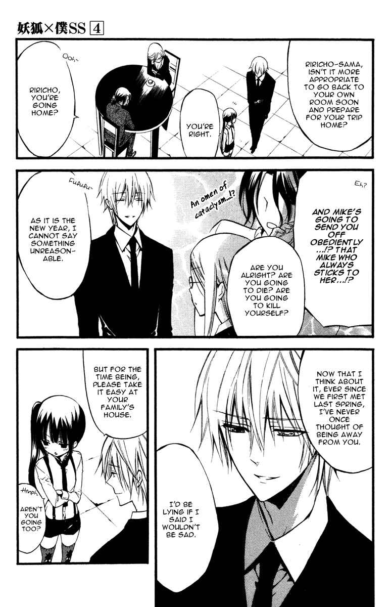 Page 13 Chapter 15 Inu x Boku SS