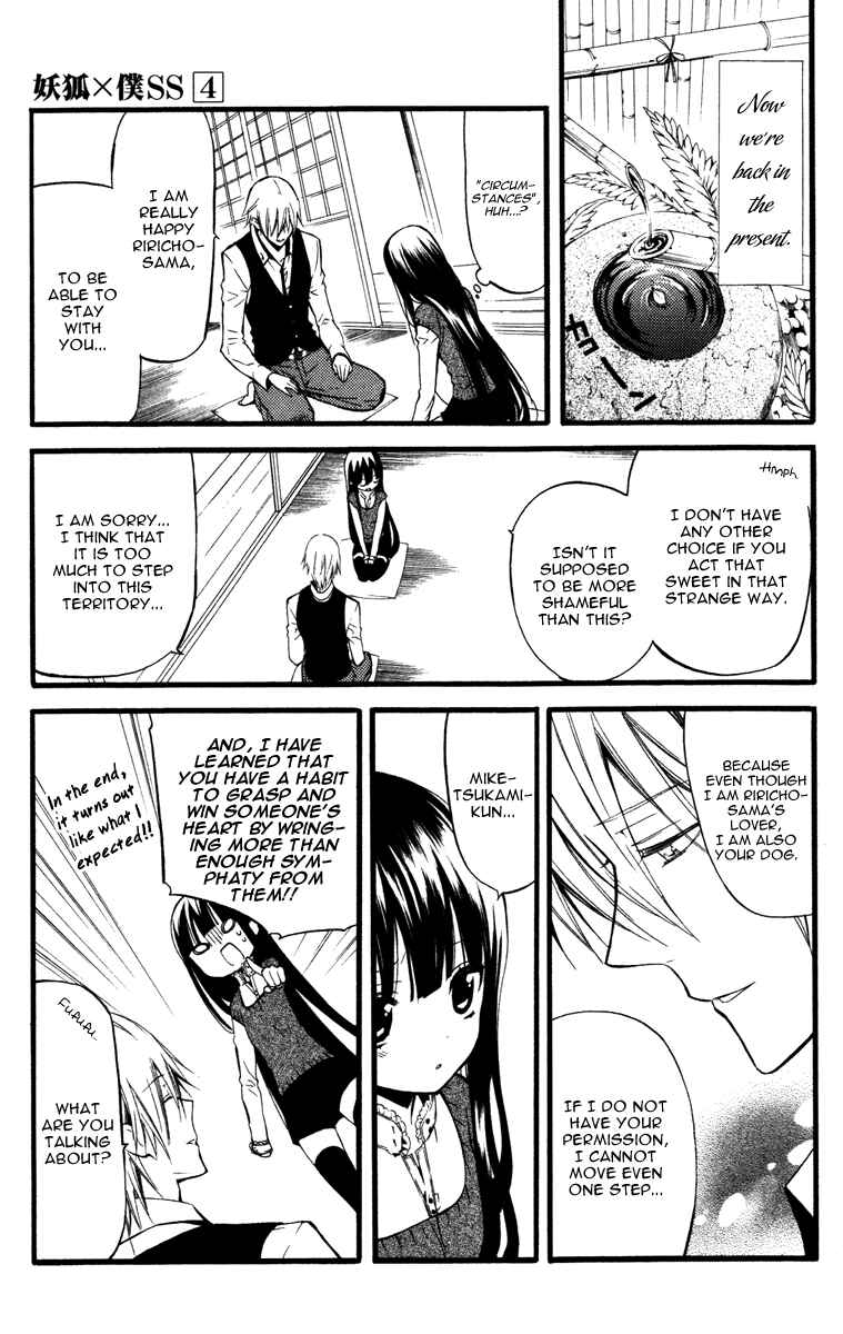 Page 15 Chapter 15 Inu x Boku SS