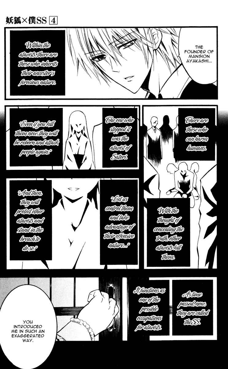 Page 21 Chapter 15 Inu x Boku SS