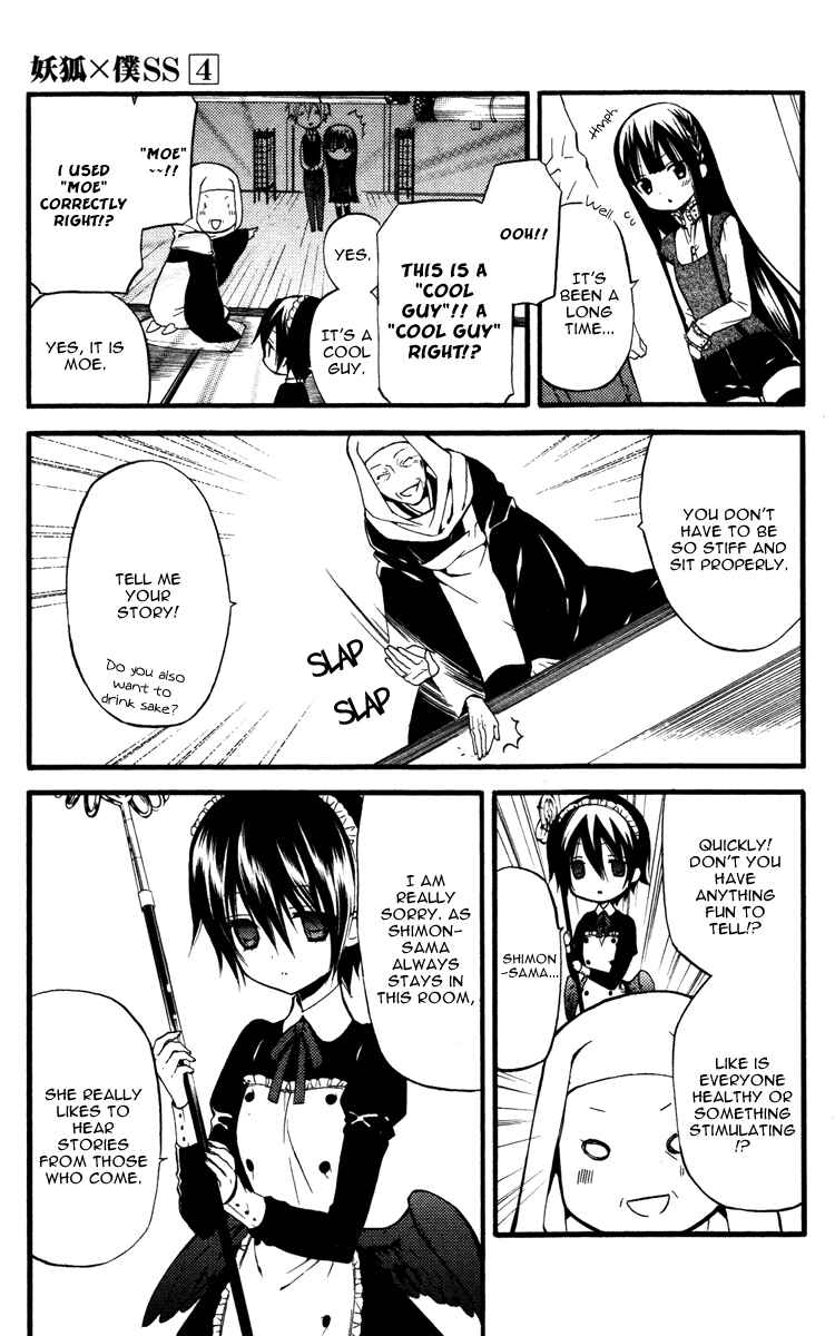 Page 23 Chapter 15 Inu x Boku SS