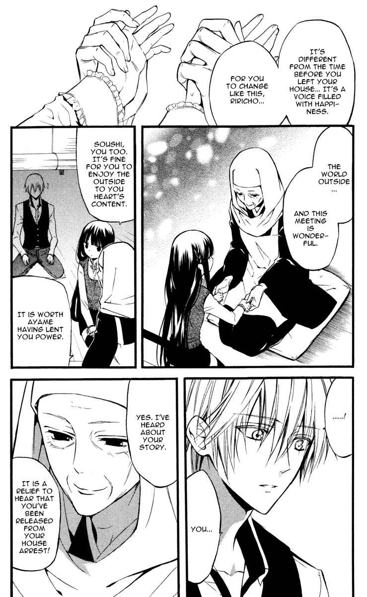 Page 25 Chapter 15 Inu x Boku SS