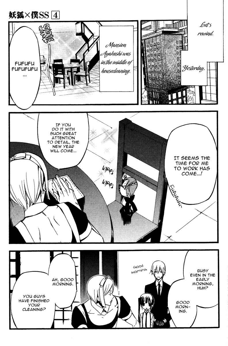 Page 5 Chapter 15 Inu x Boku SS
