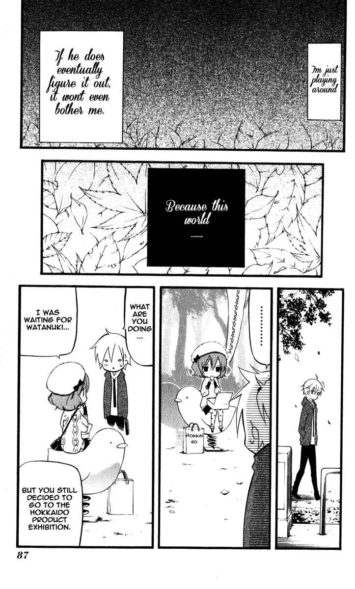 Page 17 Chapter 31 Inu x Boku SS