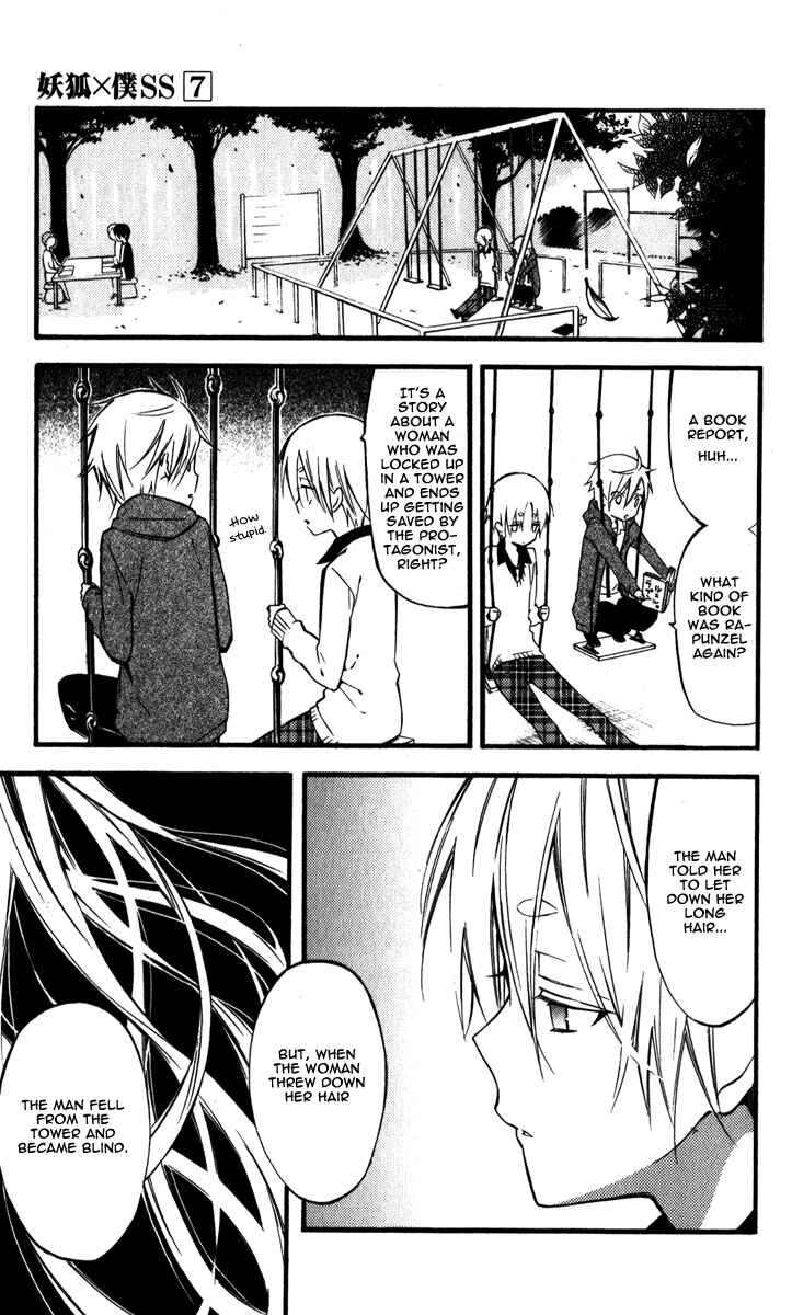 Page 21 Chapter 31 Inu x Boku SS