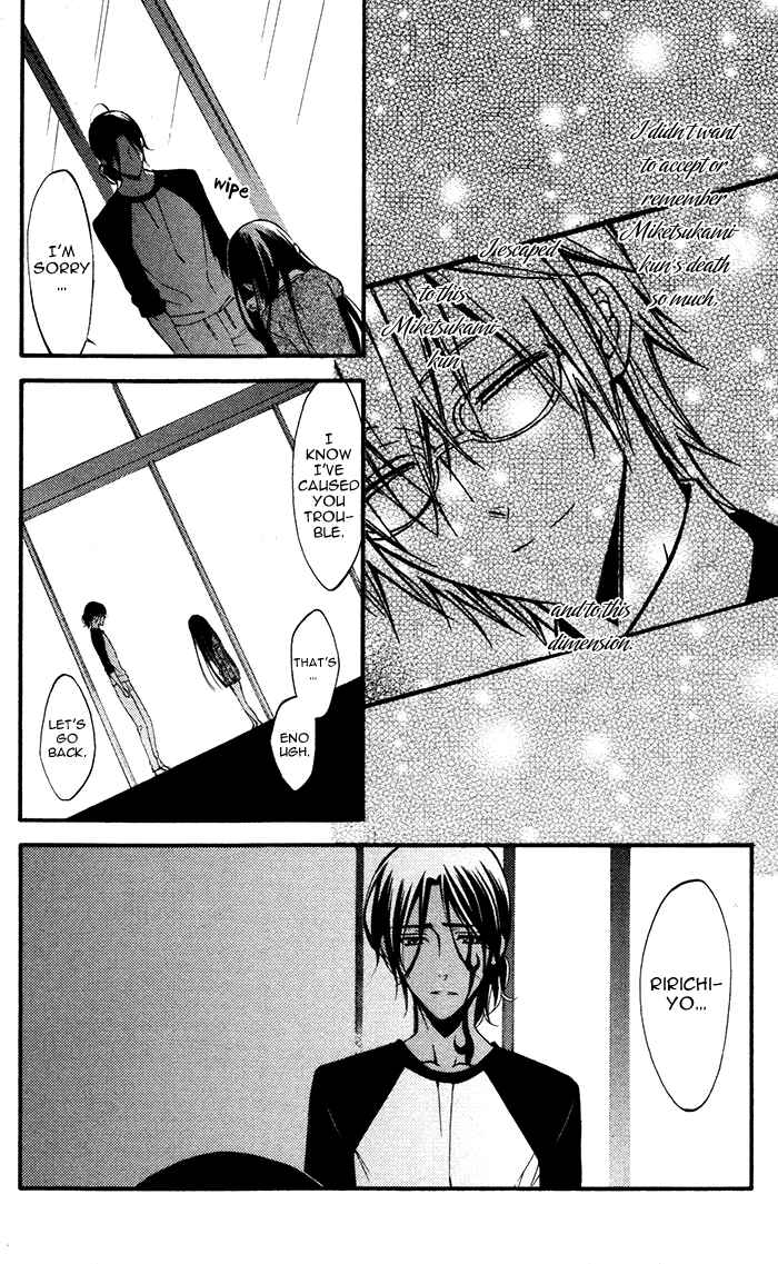 Page 12 Chapter 27 Inu x Boku SS