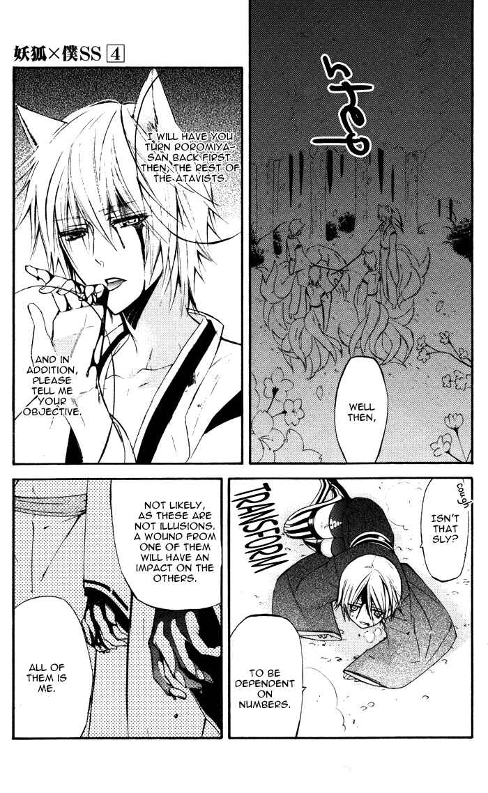 Page 10 Chapter 18 Inu x Boku SS