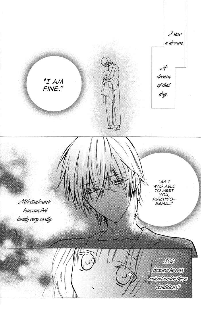 Page 5 Chapter 18 Inu x Boku SS
