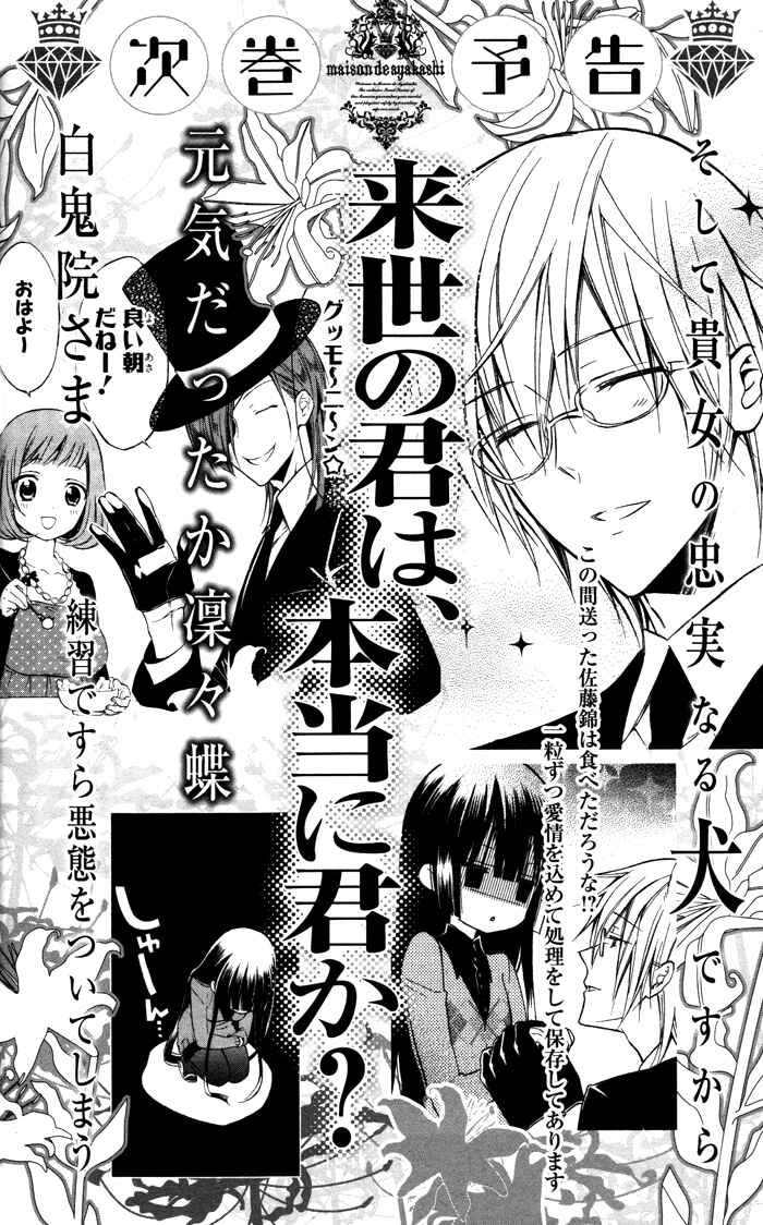 Page 53 Chapter 18 Inu x Boku SS