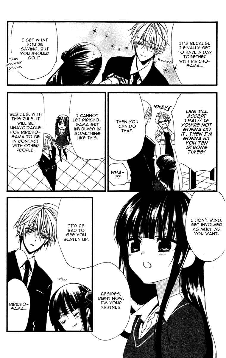 Page 20 Chapter 4 Inu x Boku SS