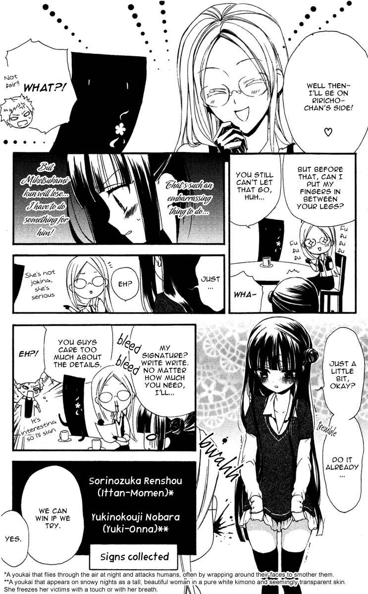 Page 21 Chapter 4 Inu x Boku SS