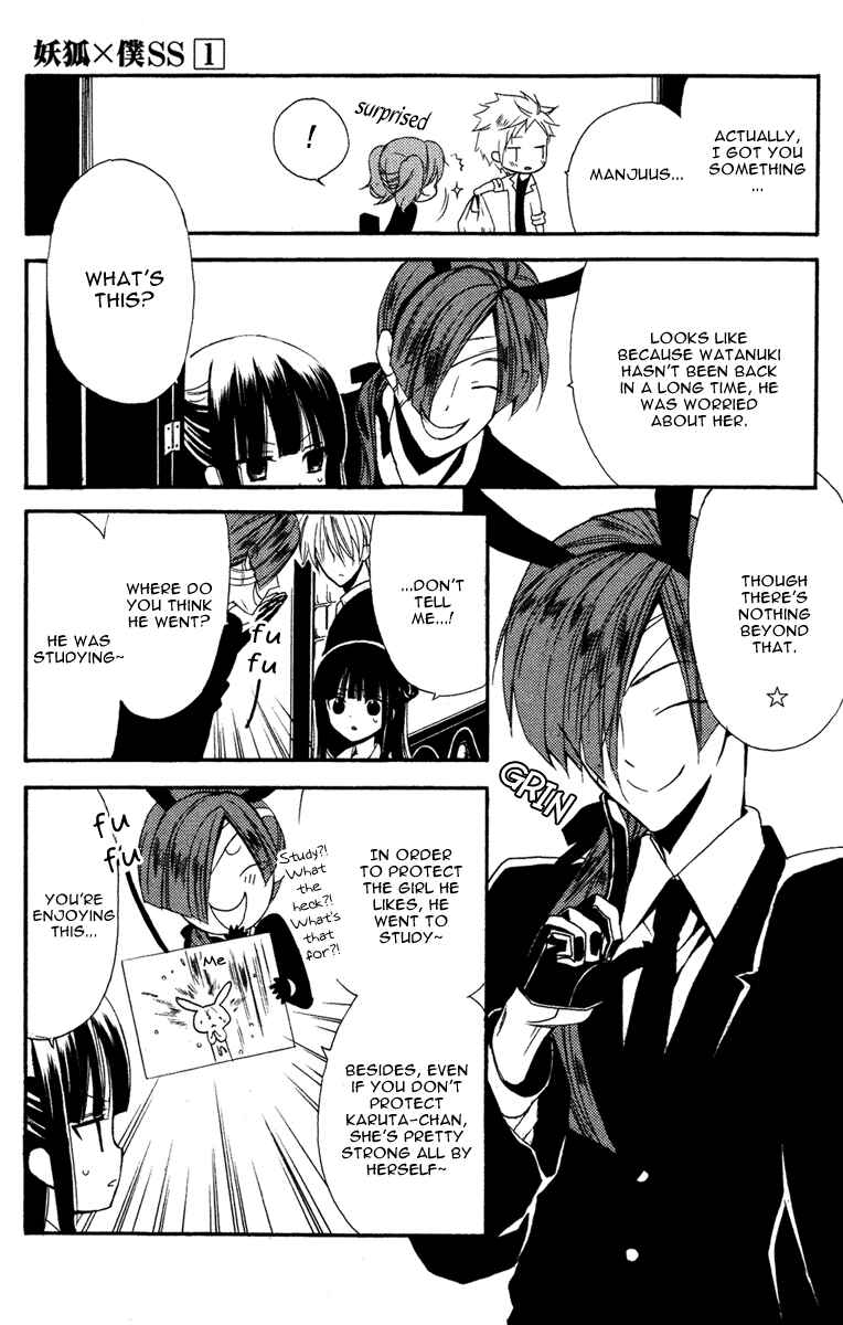 Page 29 Chapter 4 Inu x Boku SS