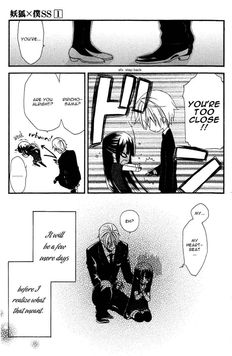 Page 35 Chapter 4 Inu x Boku SS