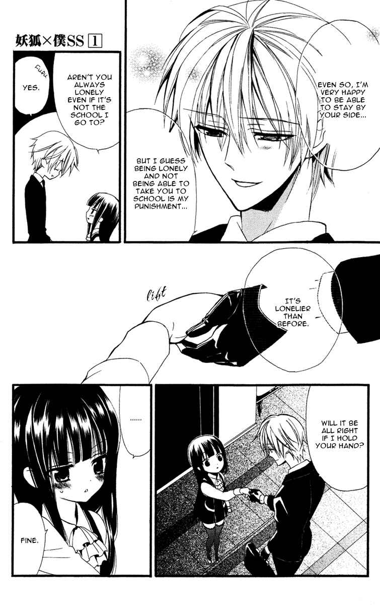 Page 5 Chapter 4 Inu x Boku SS