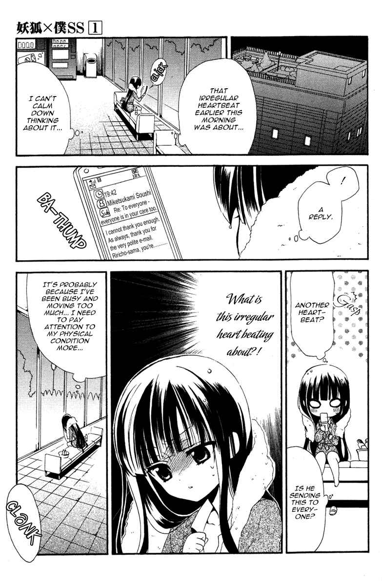 Page 7 Chapter 4 Inu x Boku SS
