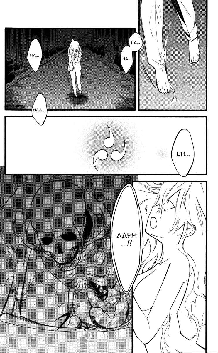 Page 26 Chapter 16 Inu x Boku SS