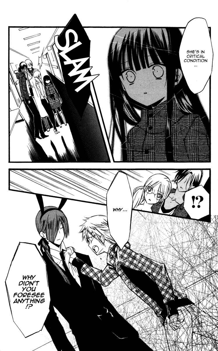 Page 6 Chapter 16 Inu x Boku SS
