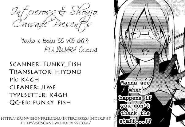 Page 1 Chapter 23.5 Inu x Boku SS