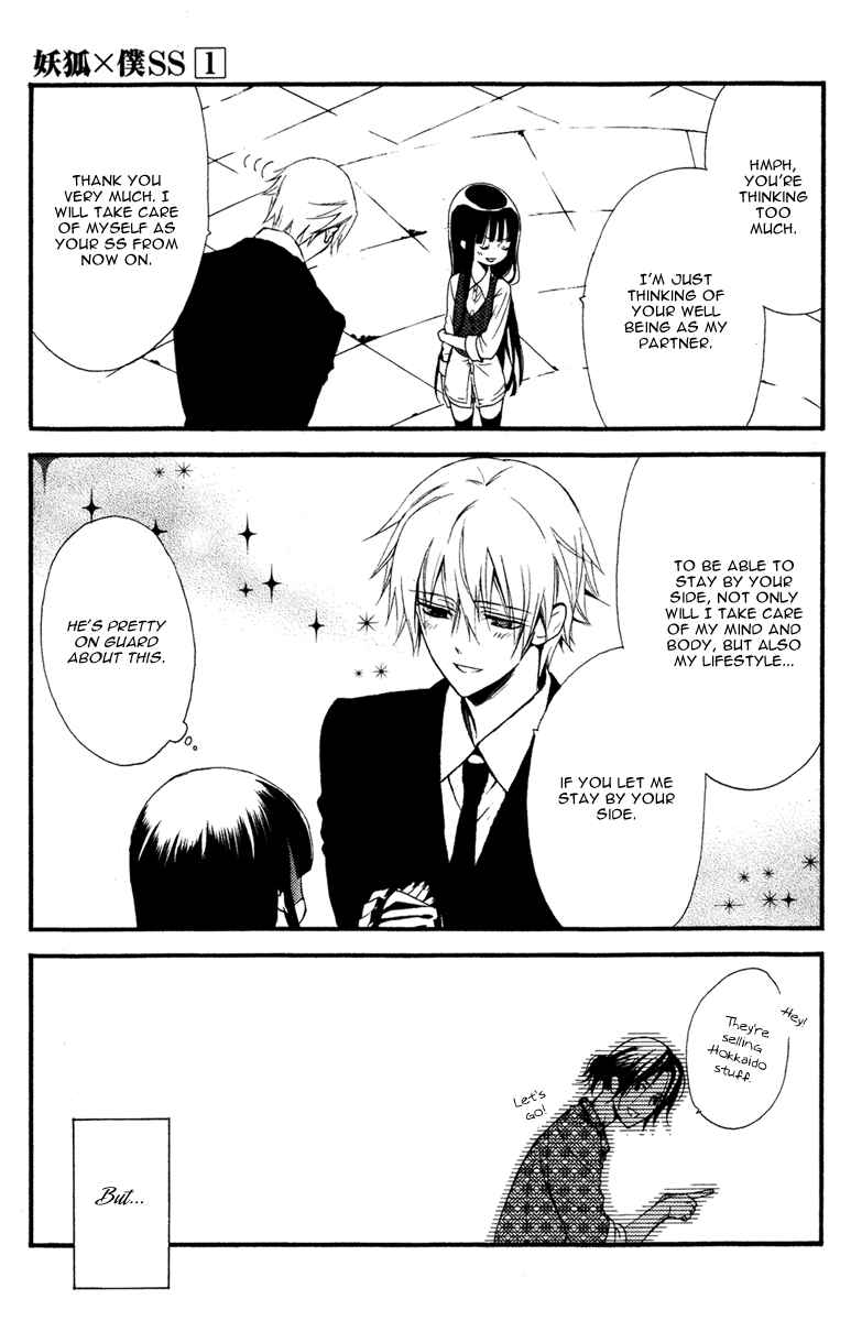 Page 18 Chapter 2 Inu x Boku SS
