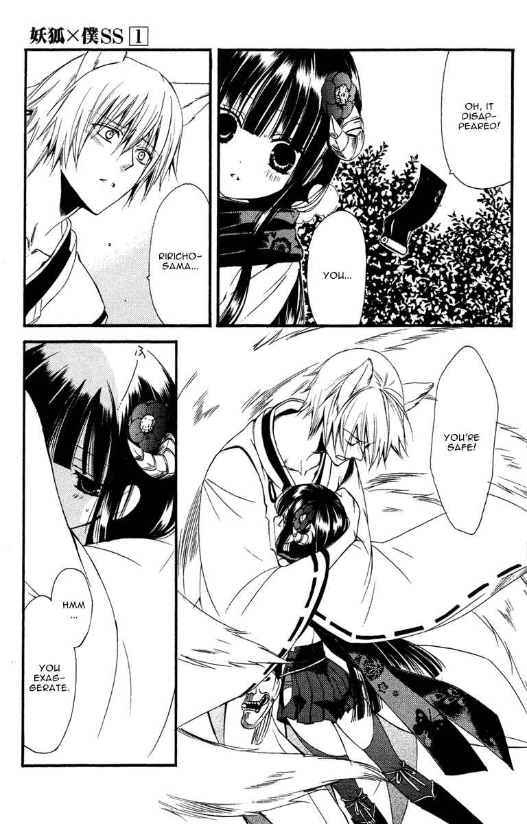 Page 32 Chapter 2 Inu x Boku SS