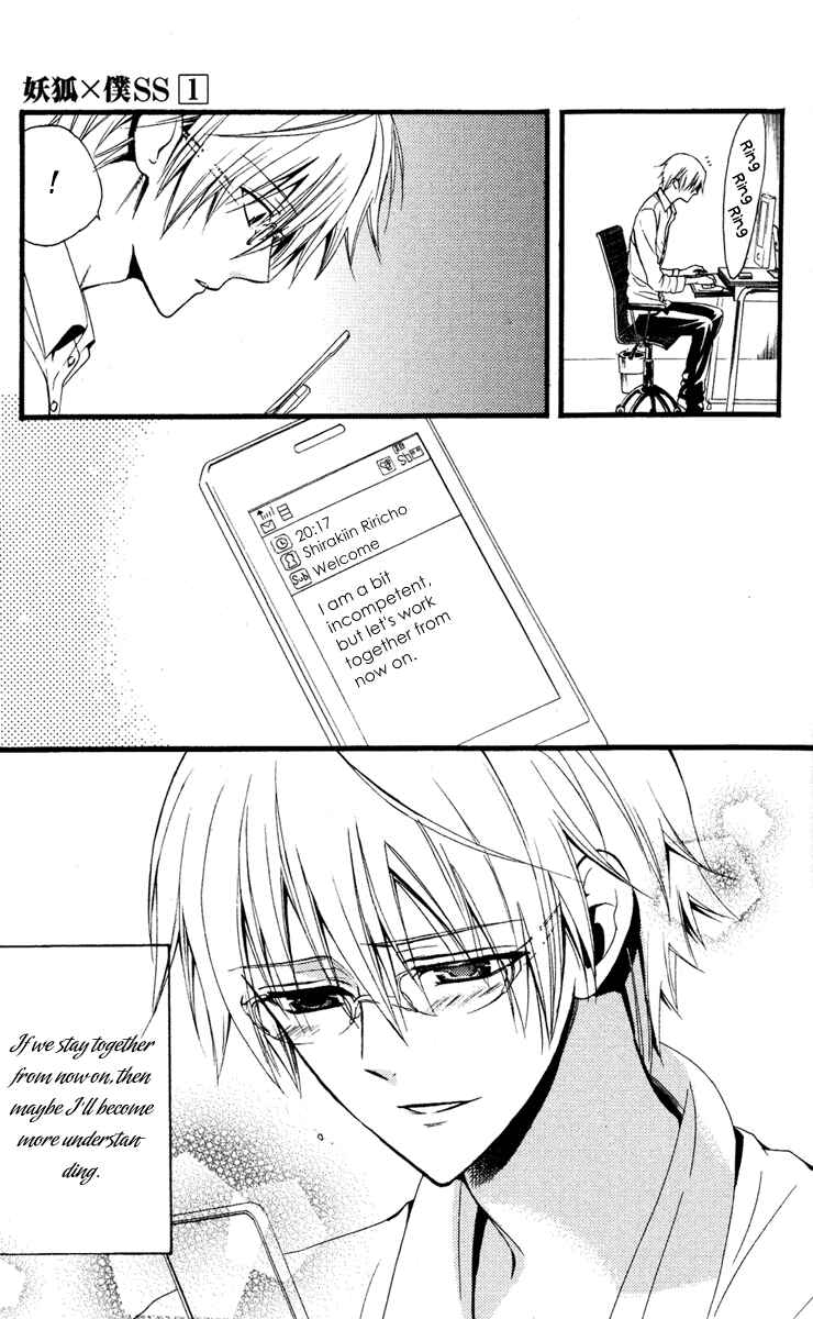 Page 38 Chapter 2 Inu x Boku SS