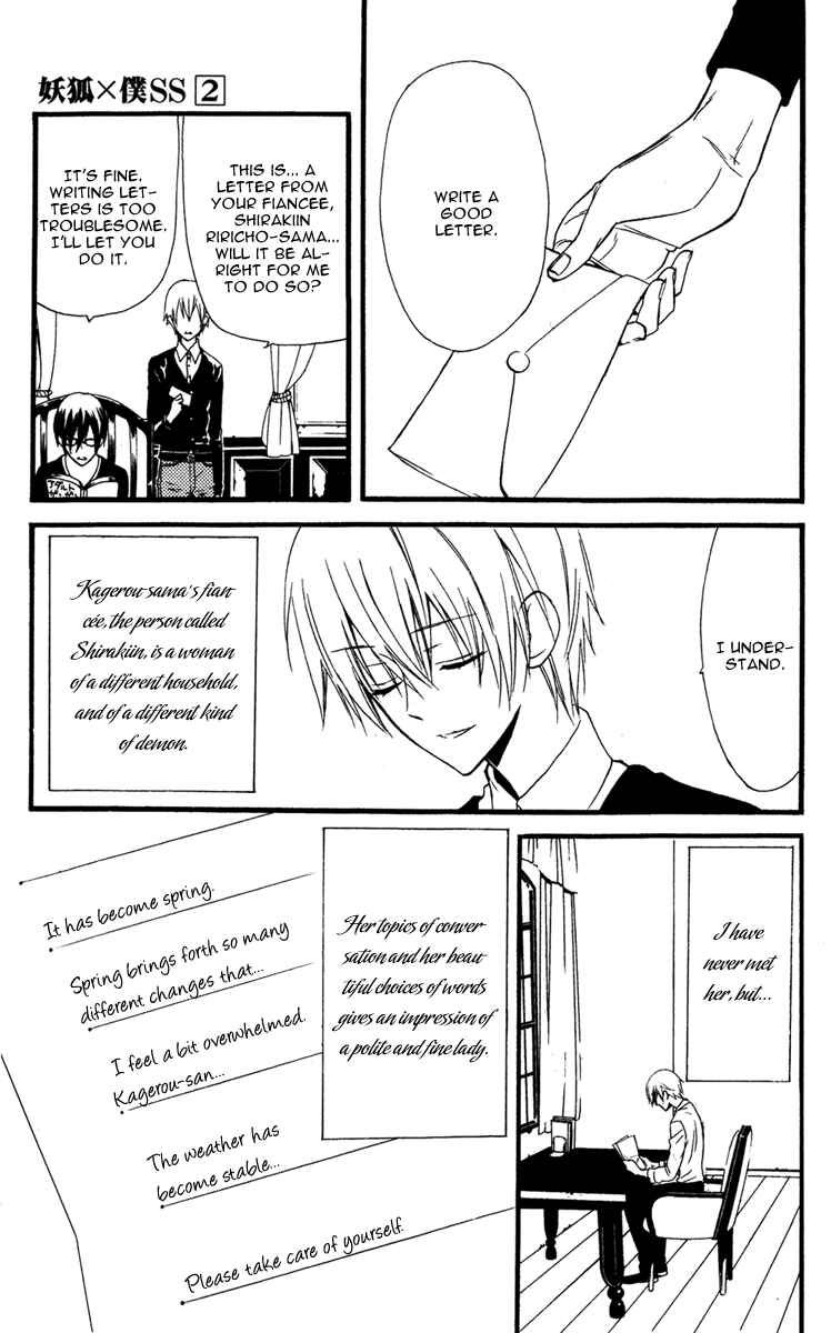Page 13 Chapter 8 Inu x Boku SS