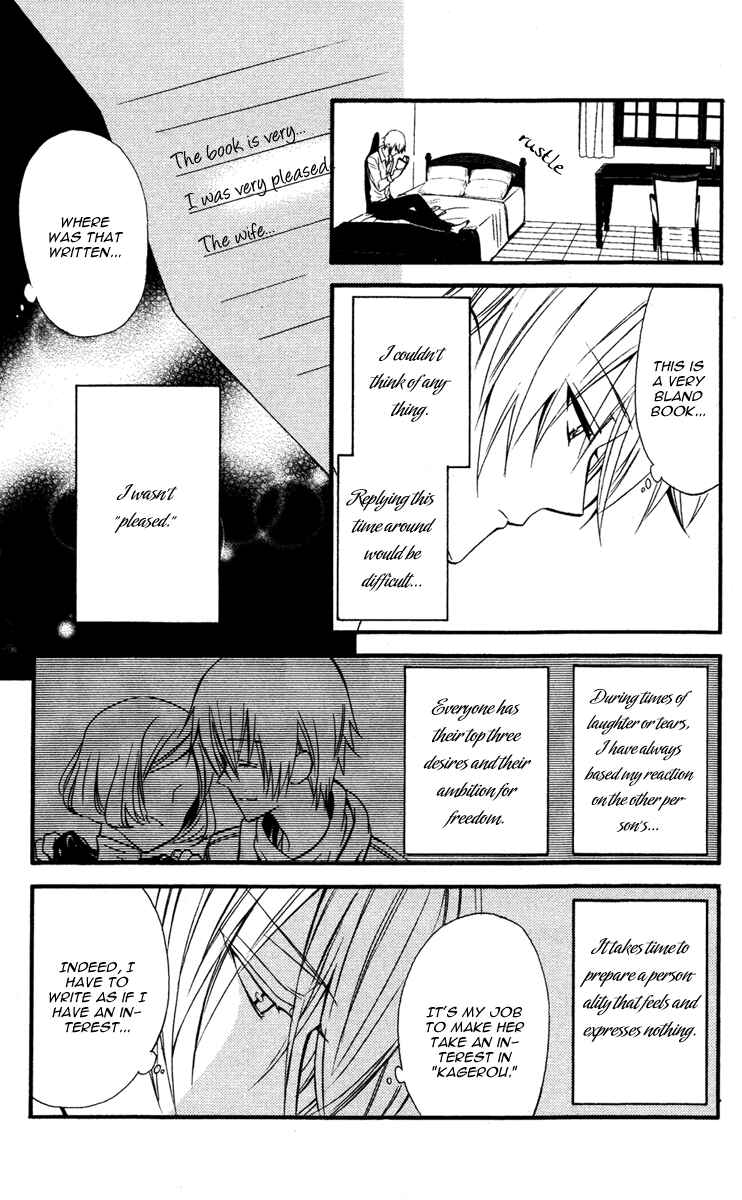 Page 15 Chapter 8 Inu x Boku SS