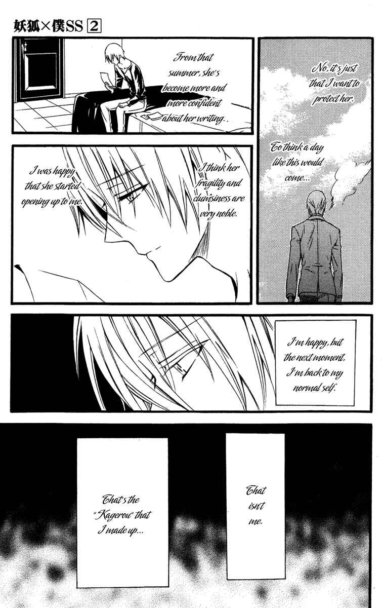 Page 29 Chapter 8 Inu x Boku SS