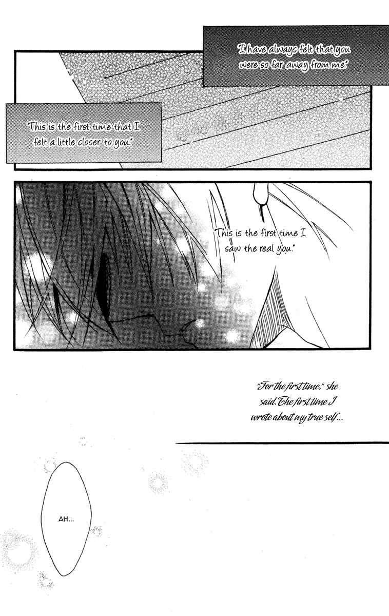 Page 32 Chapter 8 Inu x Boku SS
