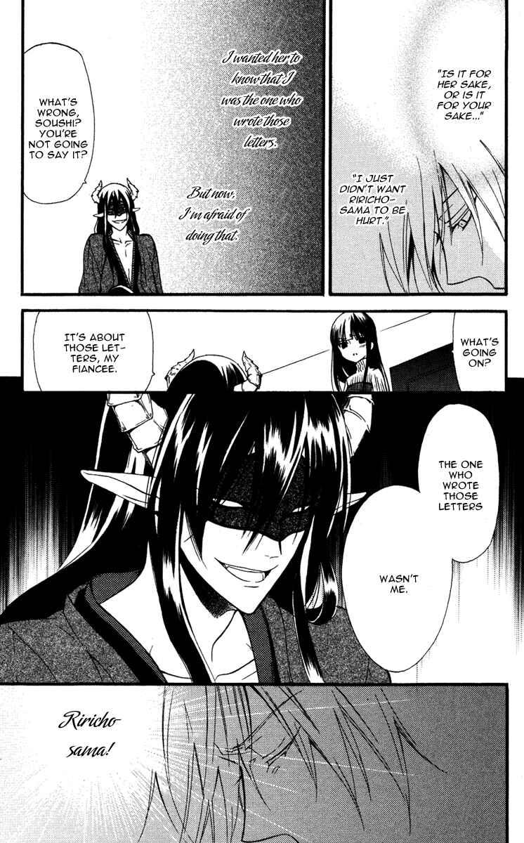 Page 37 Chapter 8 Inu x Boku SS