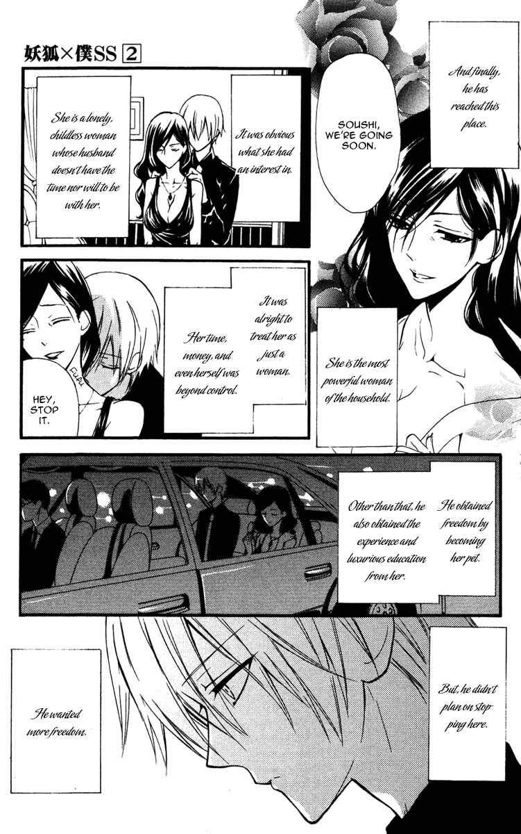 Page 7 Chapter 8 Inu x Boku SS