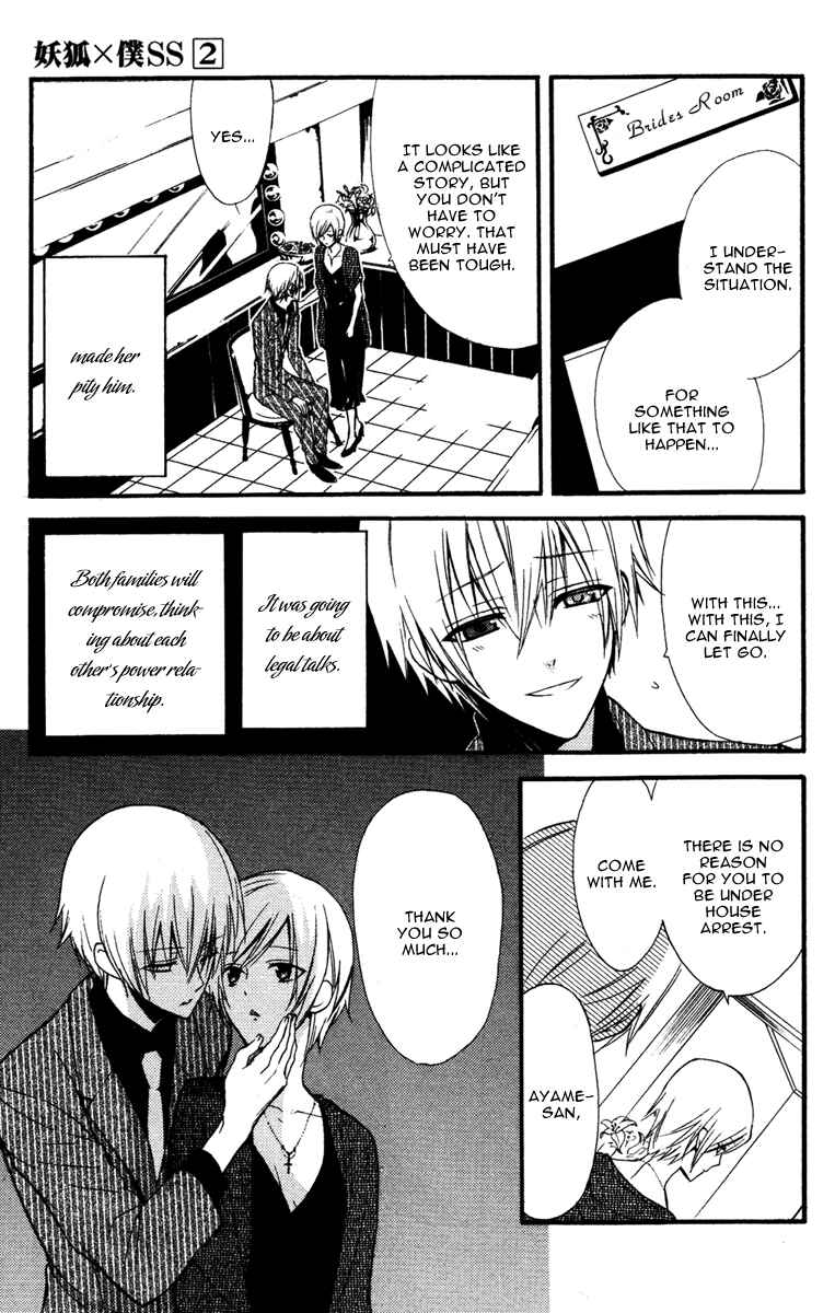 Page 9 Chapter 8 Inu x Boku SS