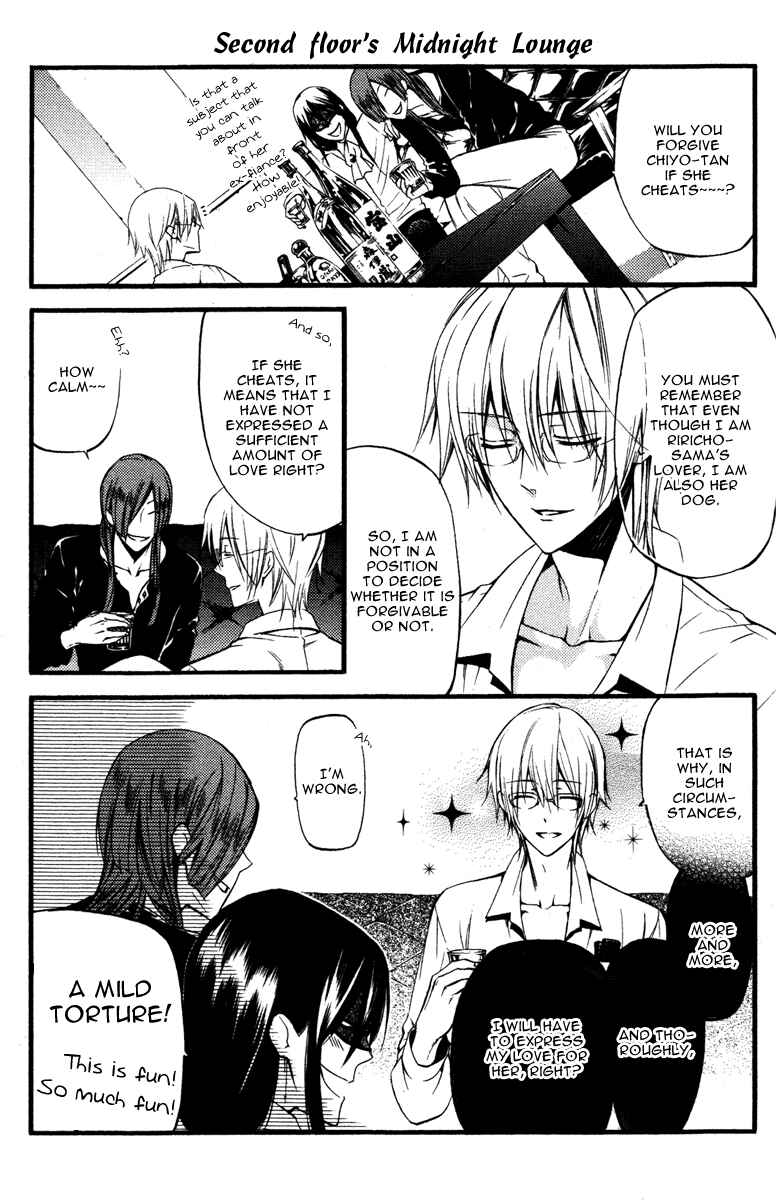 Page 5 Chapter 14.5 Inu x Boku SS