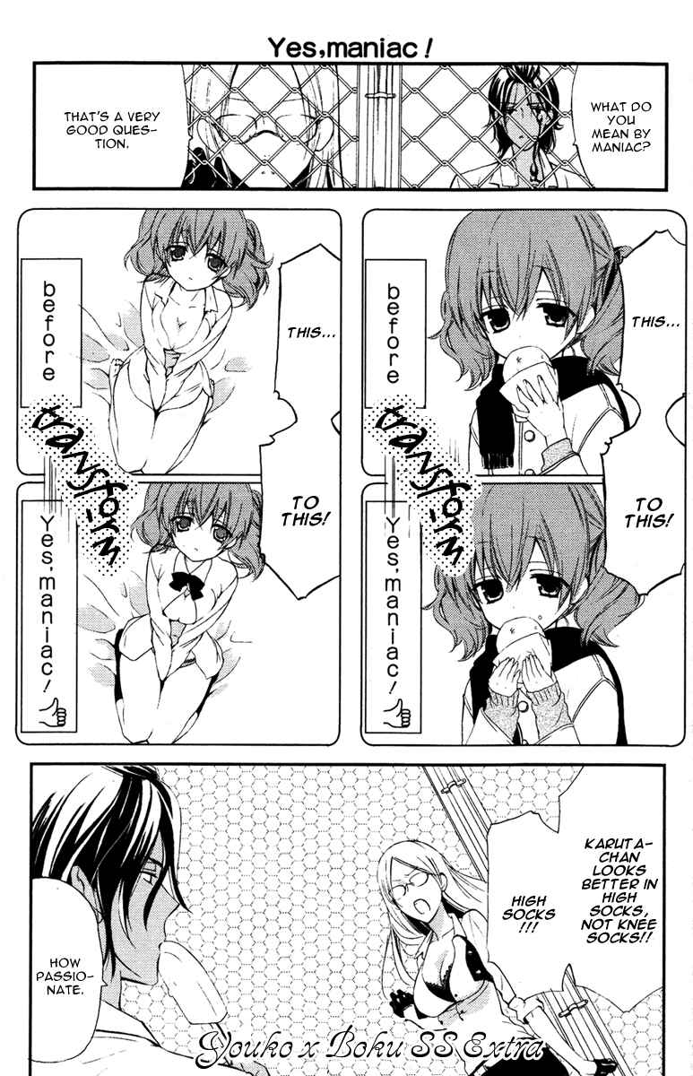 Page 1 Chapter 8.5 Inu x Boku SS