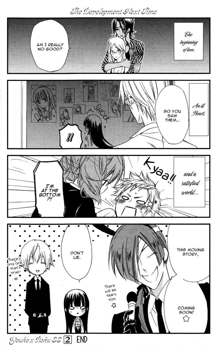 Page 12 Chapter 8.5 Inu x Boku SS