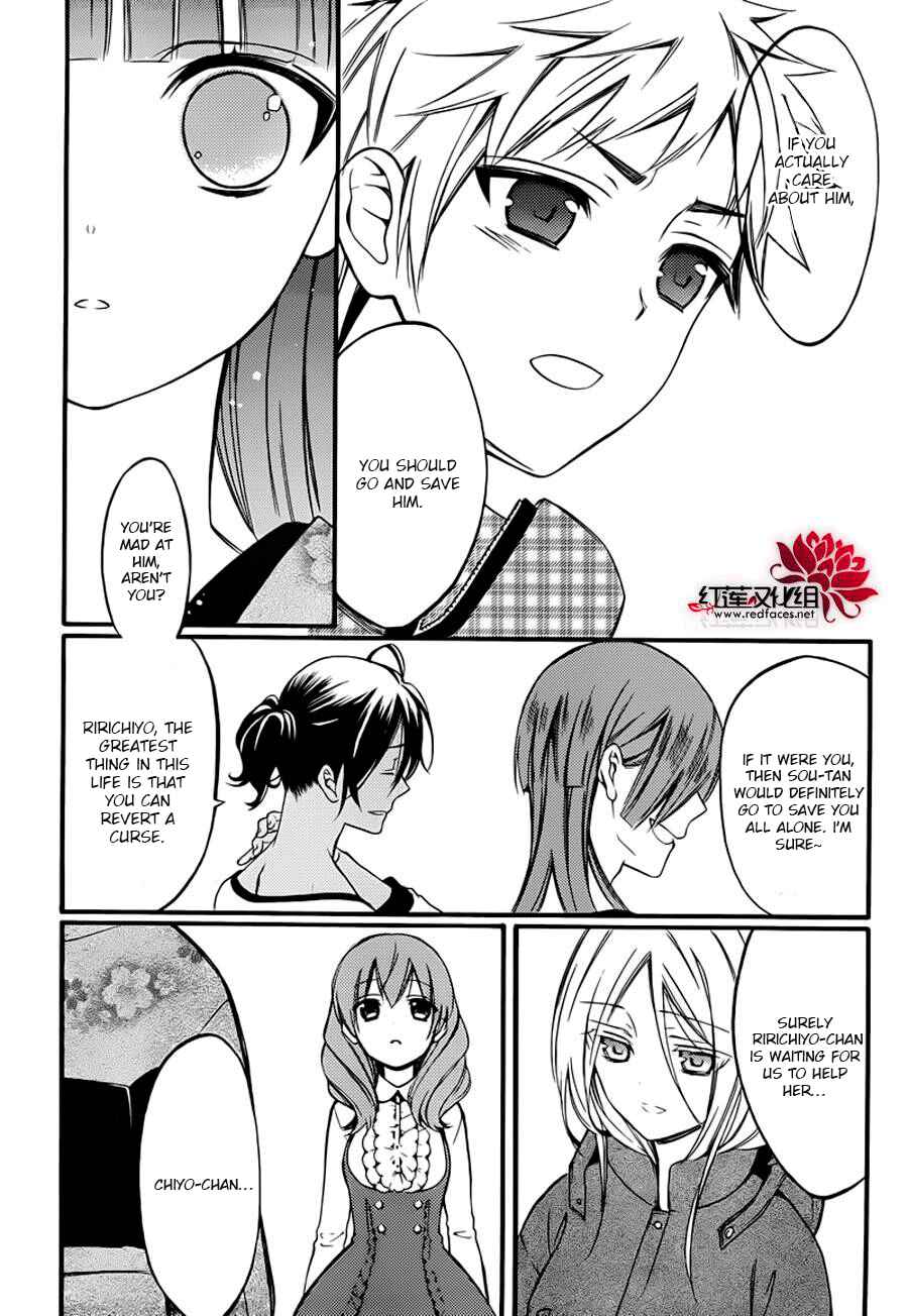 Page 10 Chapter 41 Inu x Boku SS