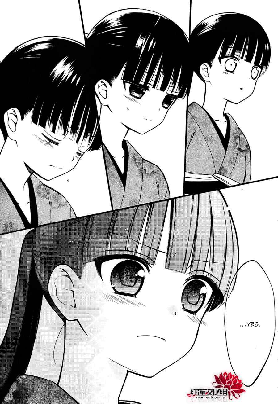 Page 12 Chapter 41 Inu x Boku SS