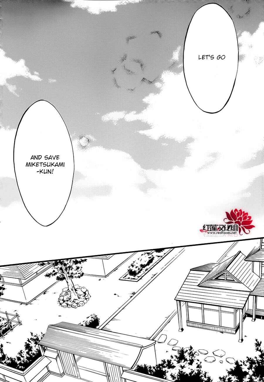 Page 13 Chapter 41 Inu x Boku SS