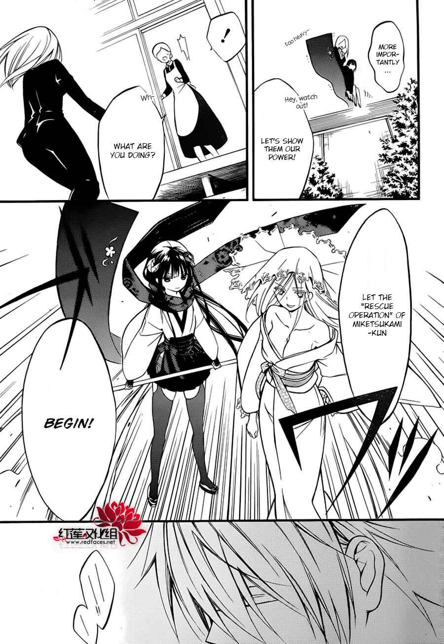 Page 14 Chapter 41 Inu x Boku SS