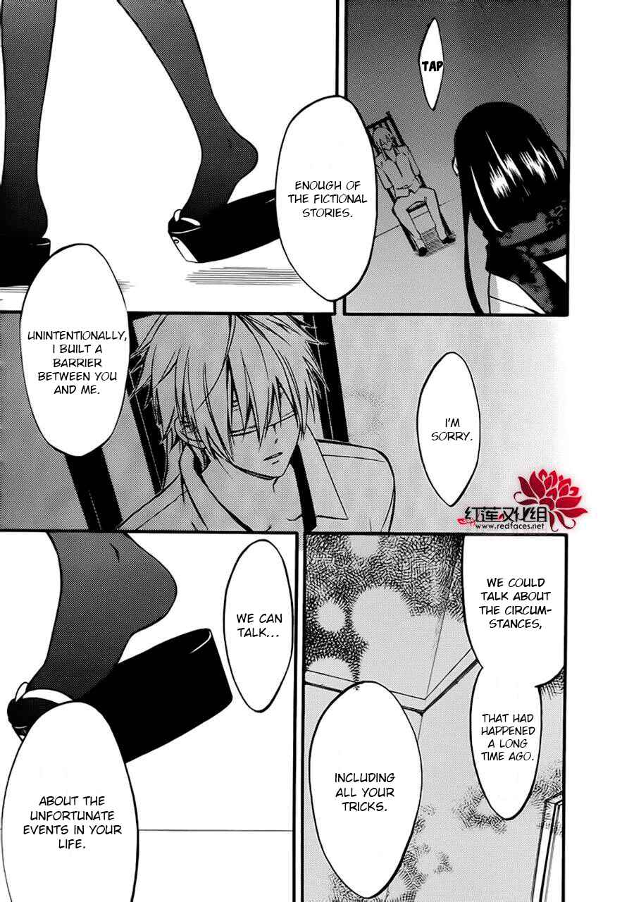 Page 23 Chapter 41 Inu x Boku SS