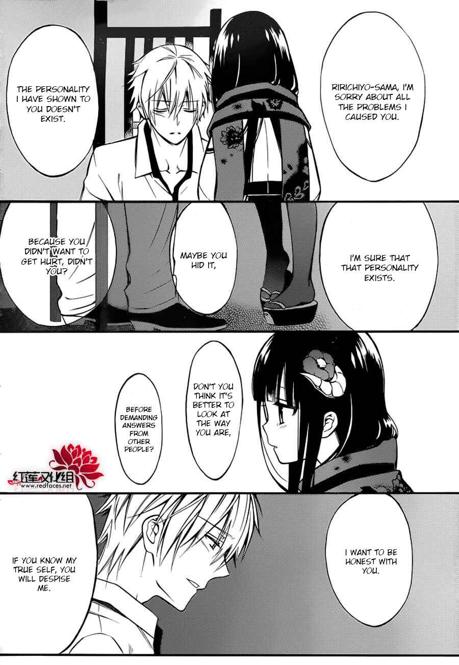 Page 25 Chapter 41 Inu x Boku SS
