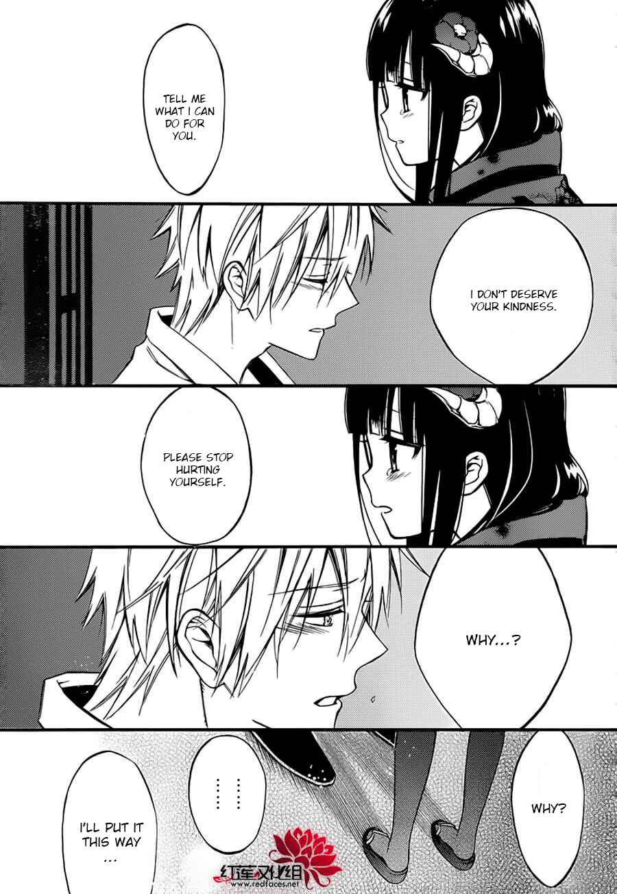 Page 26 Chapter 41 Inu x Boku SS