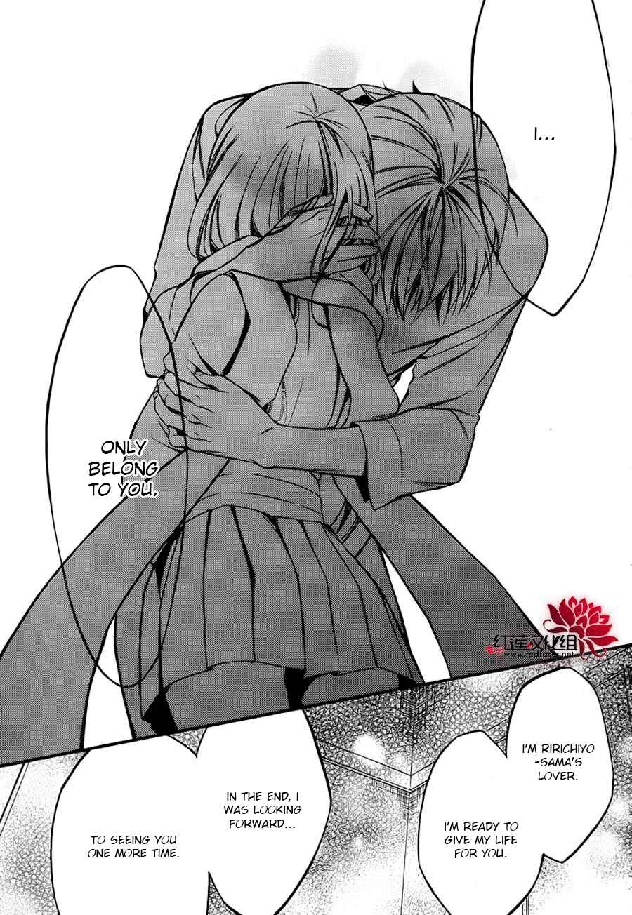 Page 30 Chapter 41 Inu x Boku SS