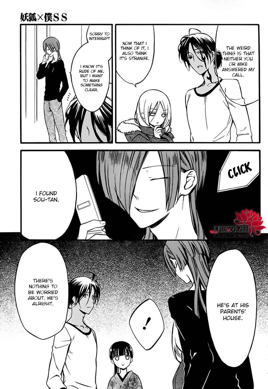 Page 4 Chapter 41 Inu x Boku SS