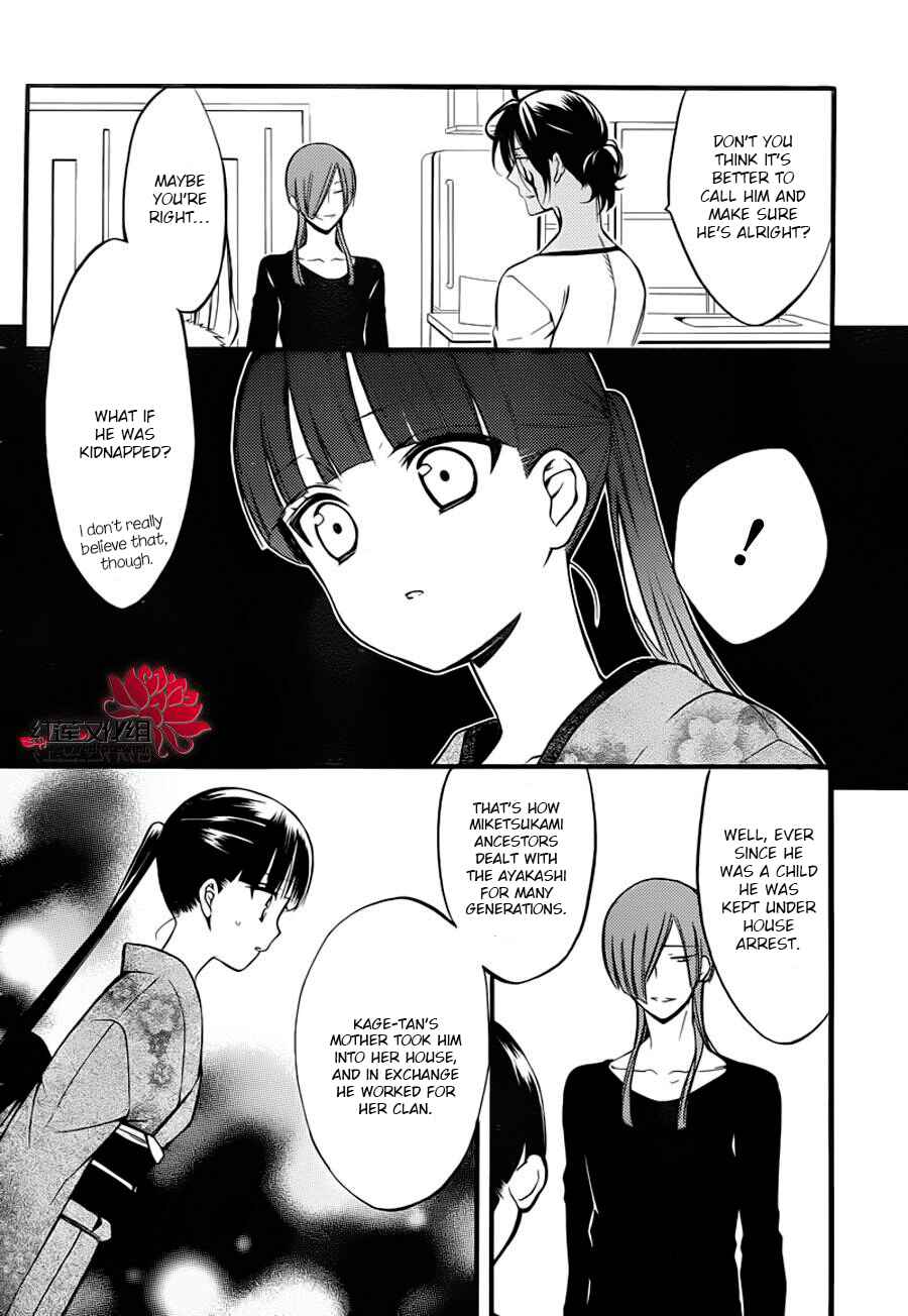 Page 5 Chapter 41 Inu x Boku SS
