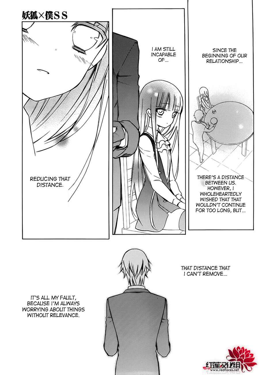 Page 8 Chapter 41 Inu x Boku SS