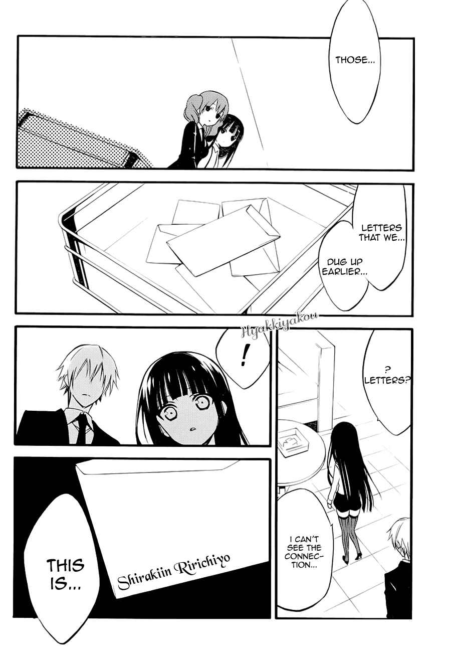 Page 16 Chapter 37 Inu x Boku SS