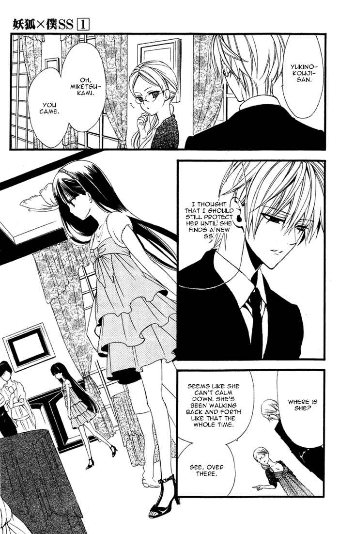 Page 27 Chapter 3 Inu x Boku SS