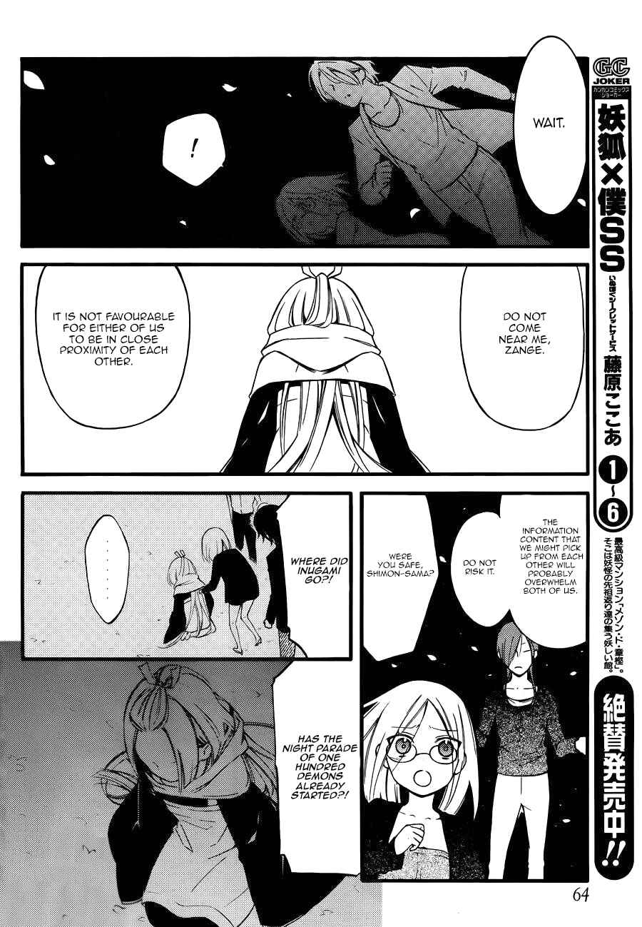 Page 8 Chapter 35 Inu x Boku SS