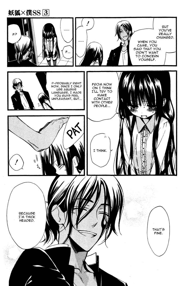 Page 17 Chapter 9 Inu x Boku SS