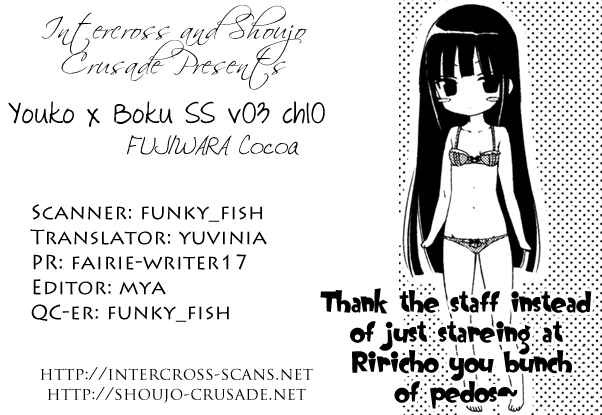 Page 1 Chapter 10 Inu x Boku SS